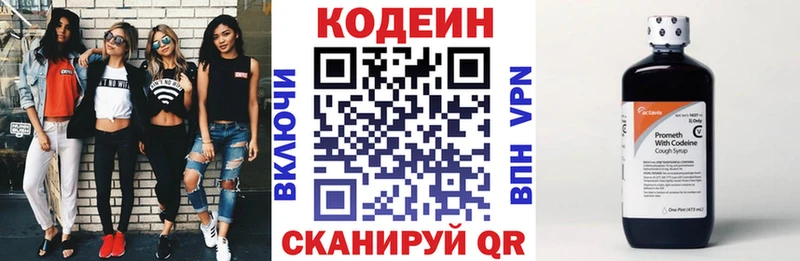 Кодеин Purple Drank  Рубцовск 