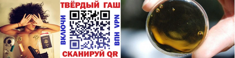 Гашиш 40% ТГК Рубцовск