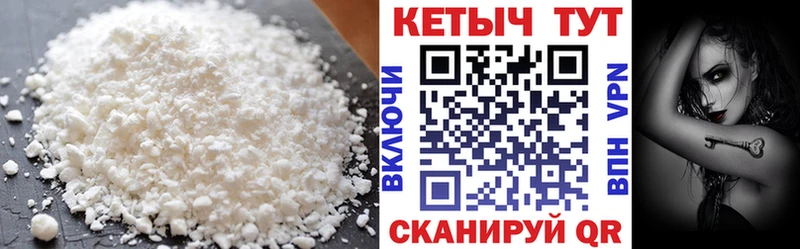 mega маркетплейс  Рубцовск  КЕТАМИН VHQ 