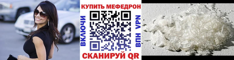 МЕФ кристаллы  Рубцовск 